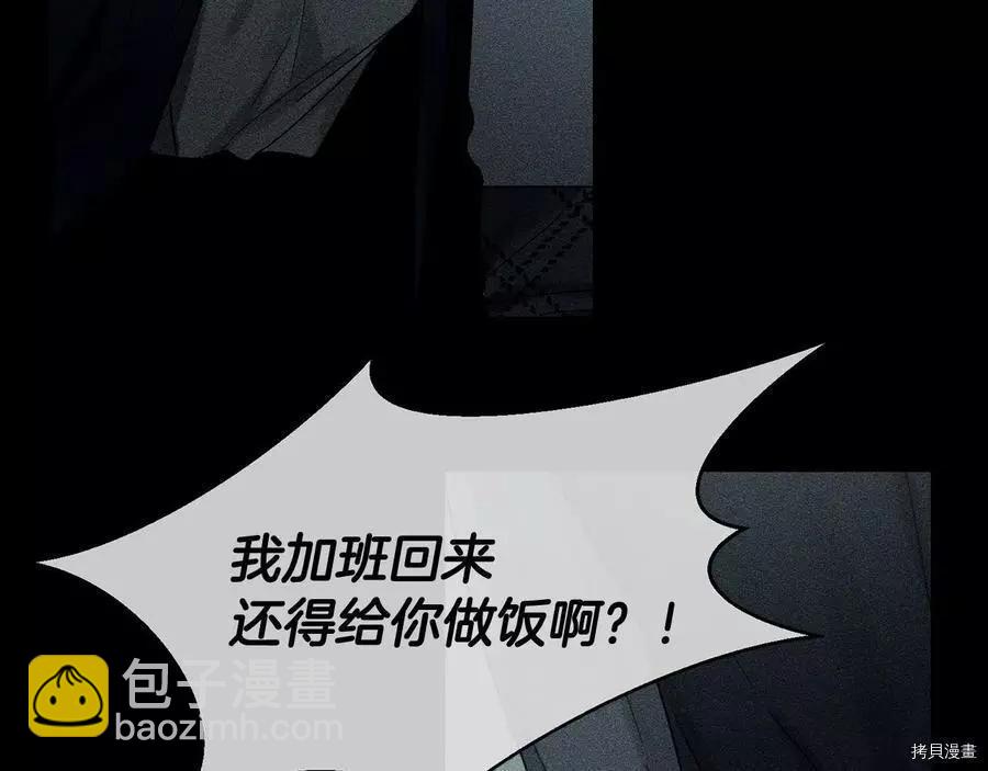 《首先把弟弟藏起来》第18话 第31页