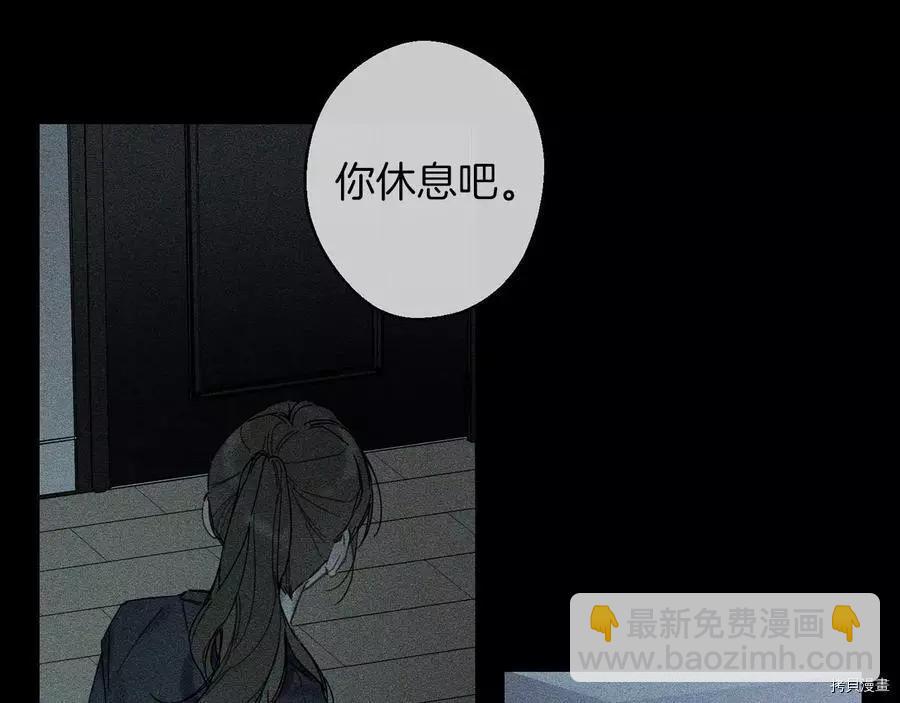 《首先把弟弟藏起来》第18话 第35页