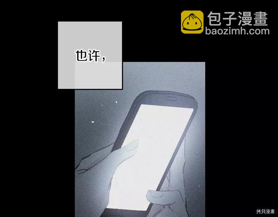 《首先把弟弟藏起来》第18话 第40页