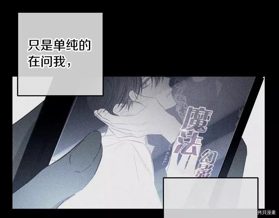 《首先把弟弟藏起来》第18话 第42页