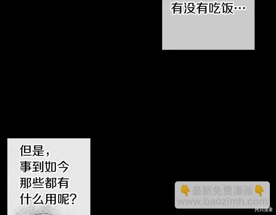 《首先把弟弟藏起来》第18话 第43页