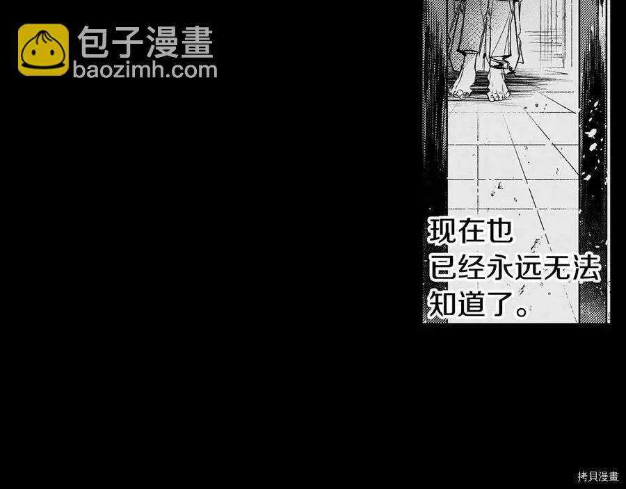 《首先把弟弟藏起来》第18话 第46页
