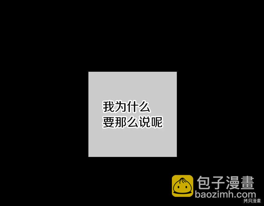 《首先把弟弟藏起来》第18话 第47页