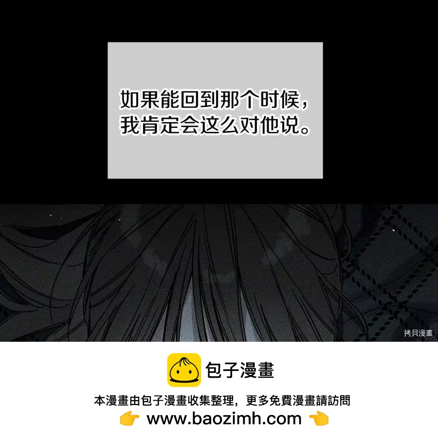 《首先把弟弟藏起来》第18话 第50页