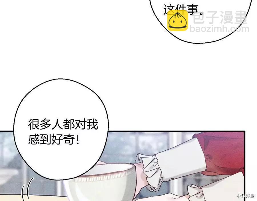 《首先把弟弟藏起来》第20话 第17页