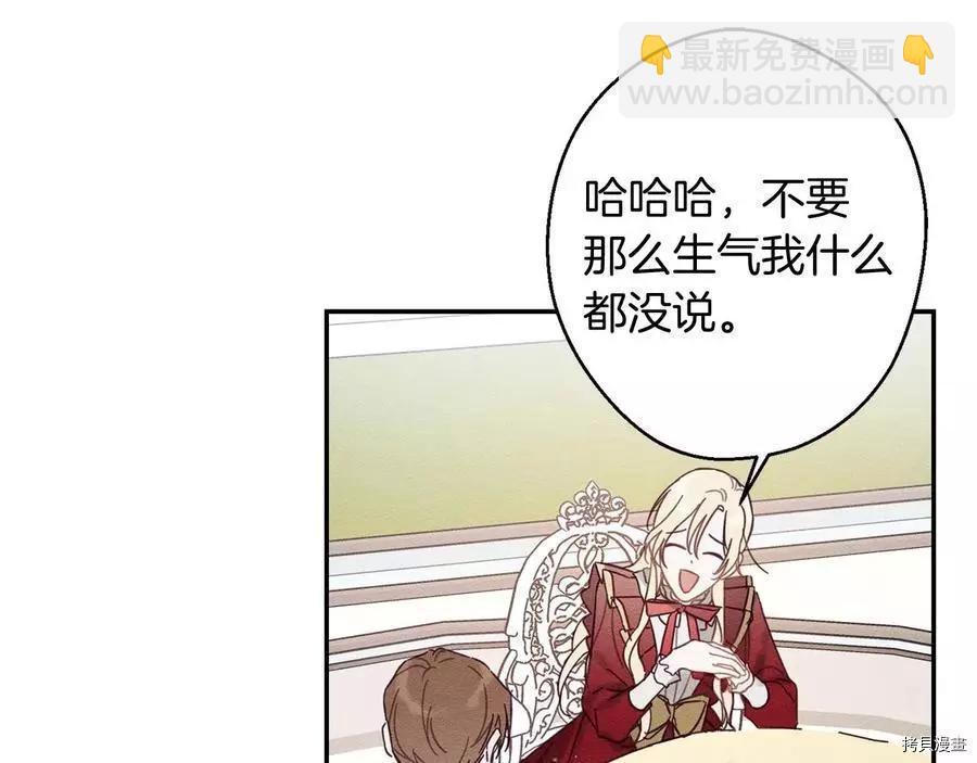 《首先把弟弟藏起来》第20话 第21页