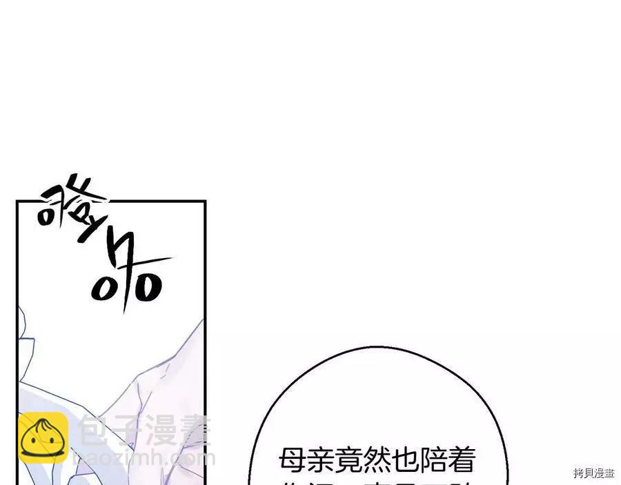 《首先把弟弟藏起来》第20话 第25页