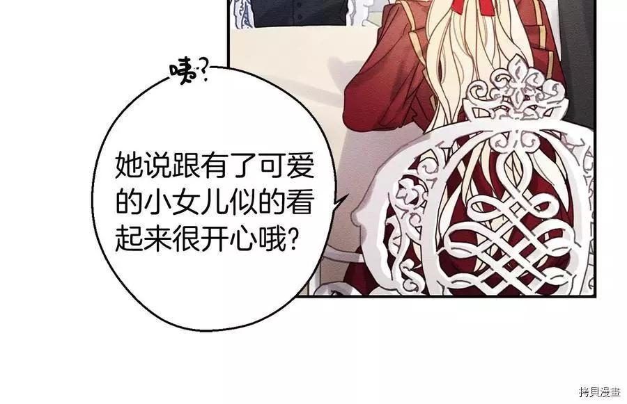 《首先把弟弟藏起来》第20话 第27页