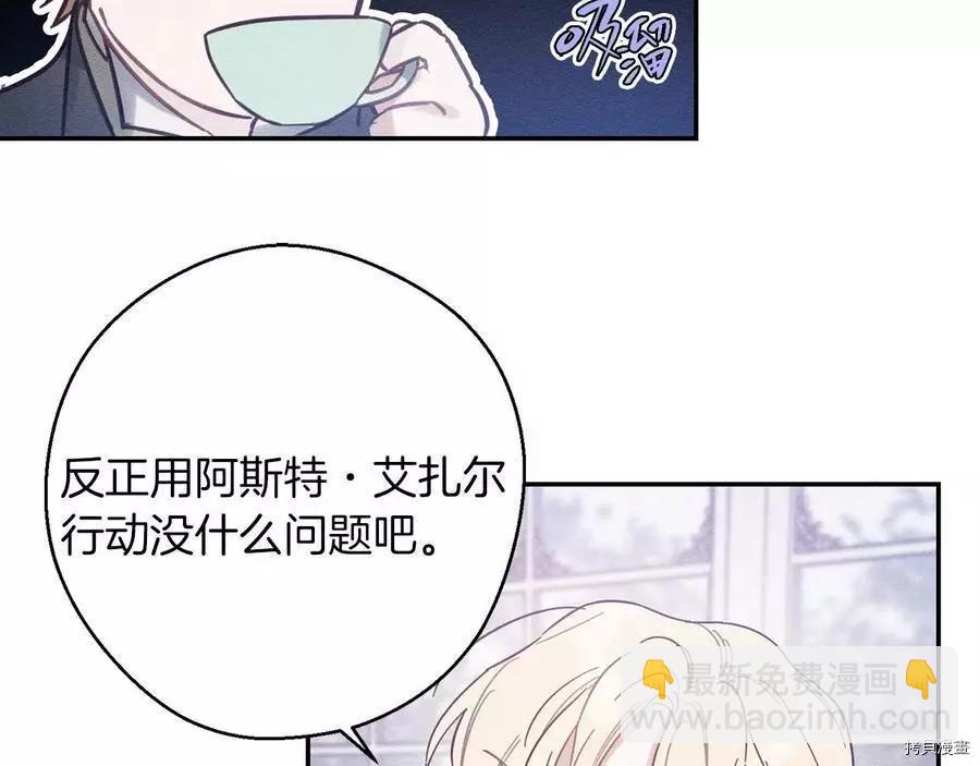 《首先把弟弟藏起来》第20话 第30页