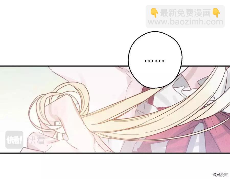 《首先把弟弟藏起来》第20话 第36页