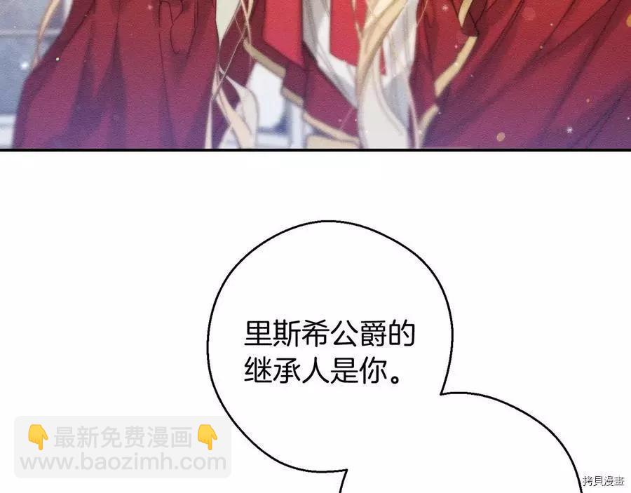《首先把弟弟藏起来》第20话 第39页