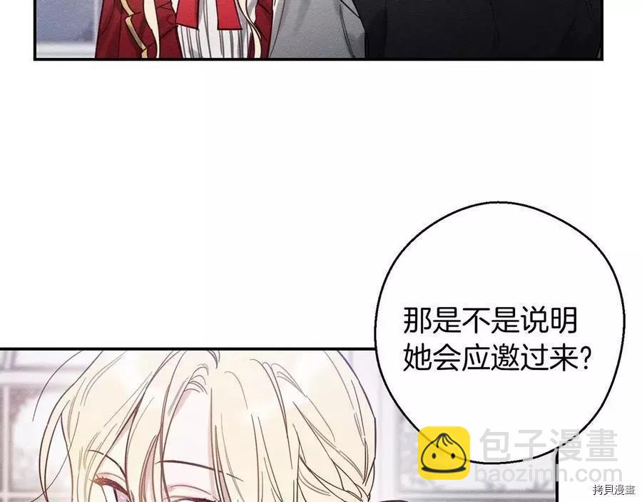 《首先把弟弟藏起来》第20话 第46页