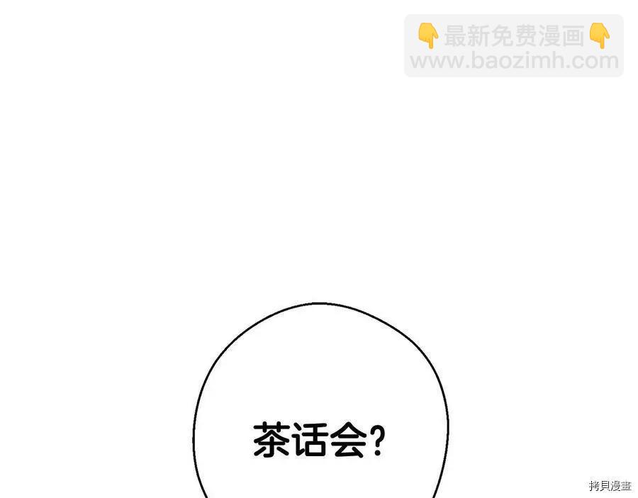 《首先把弟弟藏起来》第20话 第5页