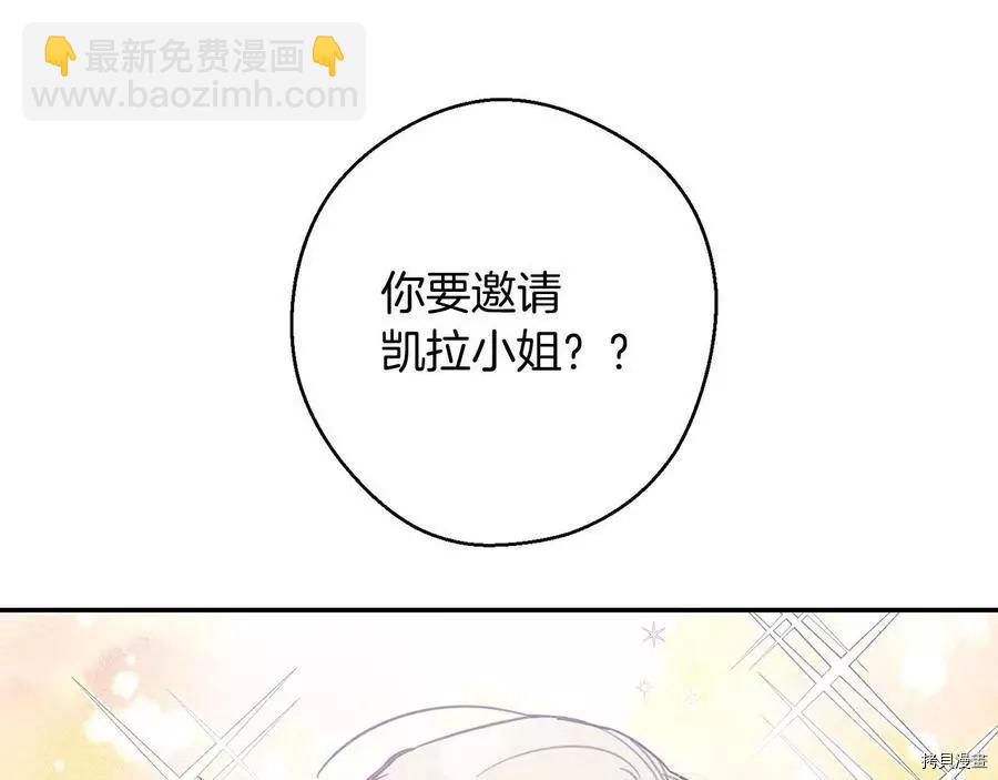 《首先把弟弟藏起来》第20话 第8页