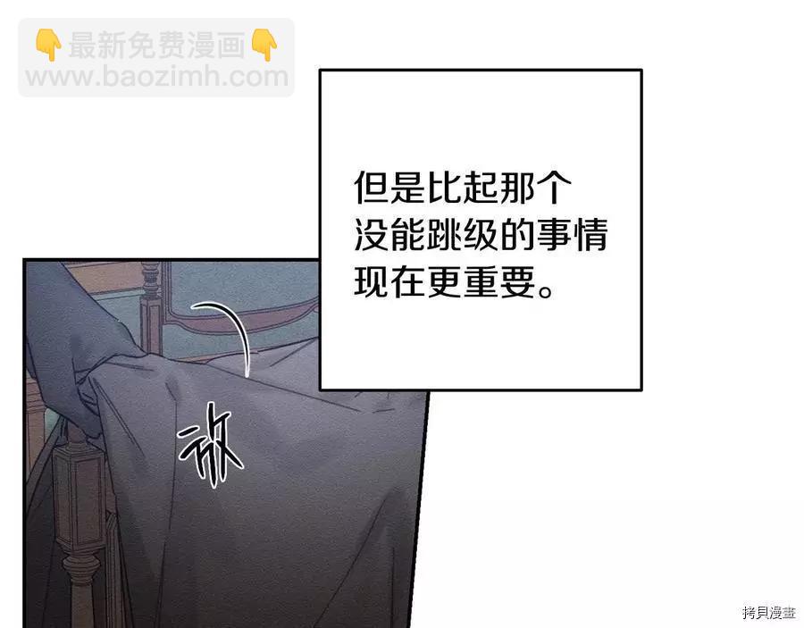 《首先把弟弟藏起来》第21话 第10页