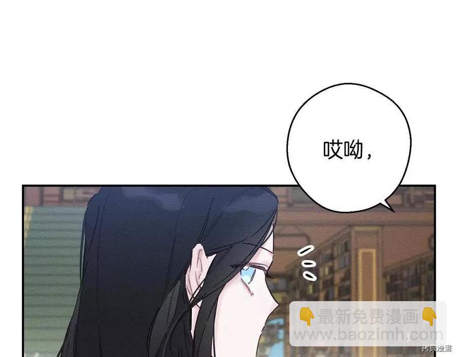 《首先把弟弟藏起来》第21话 第13页