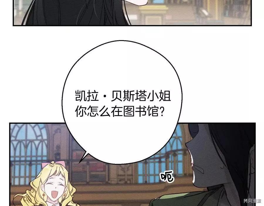 《首先把弟弟藏起来》第21话 第14页
