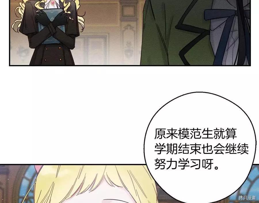 《首先把弟弟藏起来》第21话 第15页