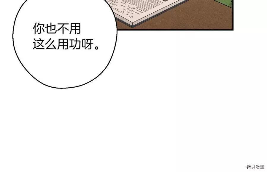 《首先把弟弟藏起来》第21话 第19页