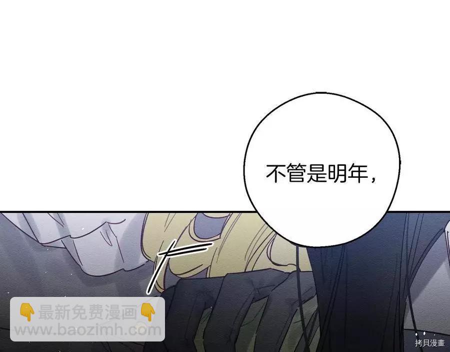 《首先把弟弟藏起来》第21话 第20页