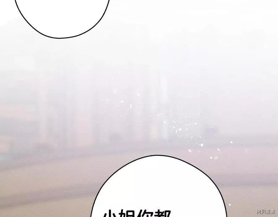 《首先把弟弟藏起来》第21话 第22页