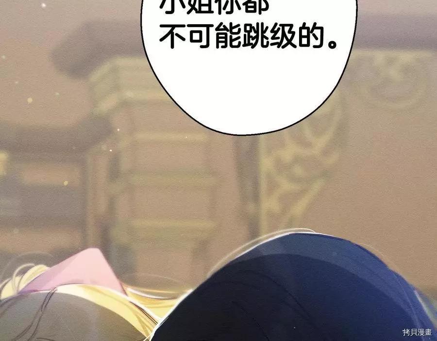 《首先把弟弟藏起来》第21话 第23页