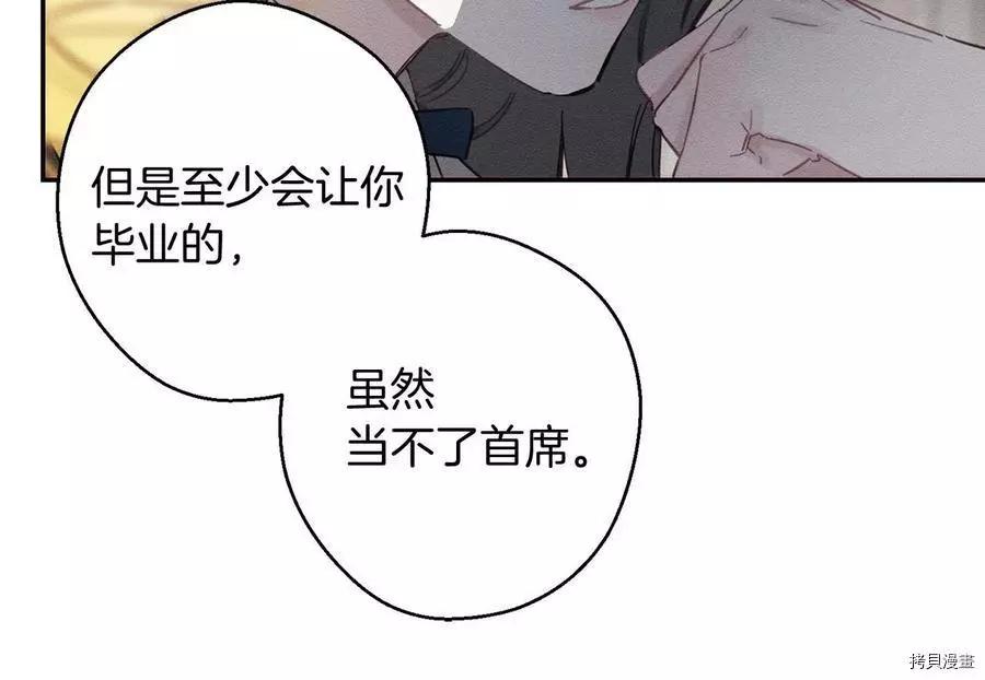 《首先把弟弟藏起来》第21话 第27页