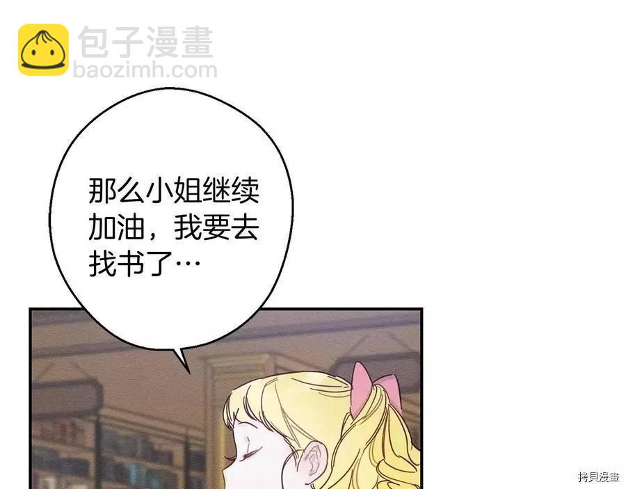 《首先把弟弟藏起来》第21话 第28页