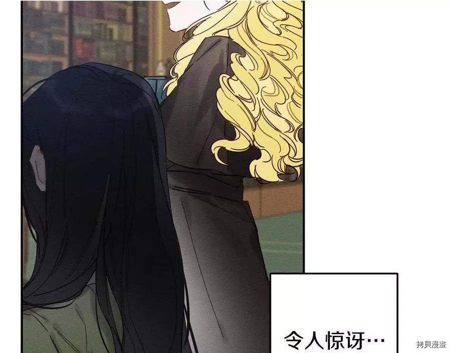 《首先把弟弟藏起来》第21话 第29页