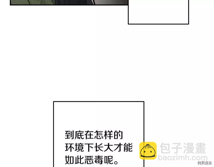 《首先把弟弟藏起来》第21话 第30页