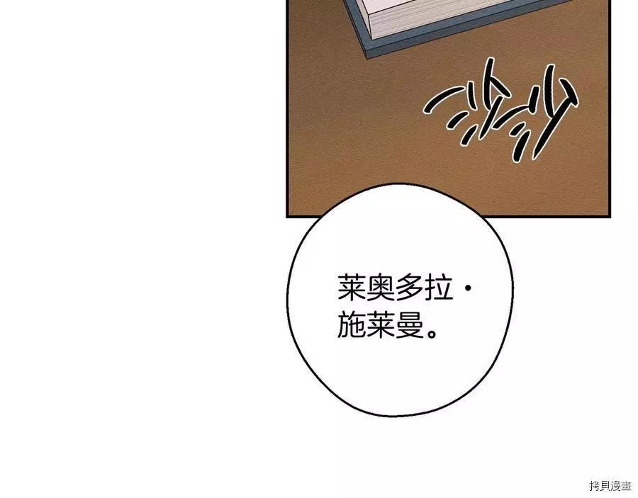 《首先把弟弟藏起来》第21话 第32页