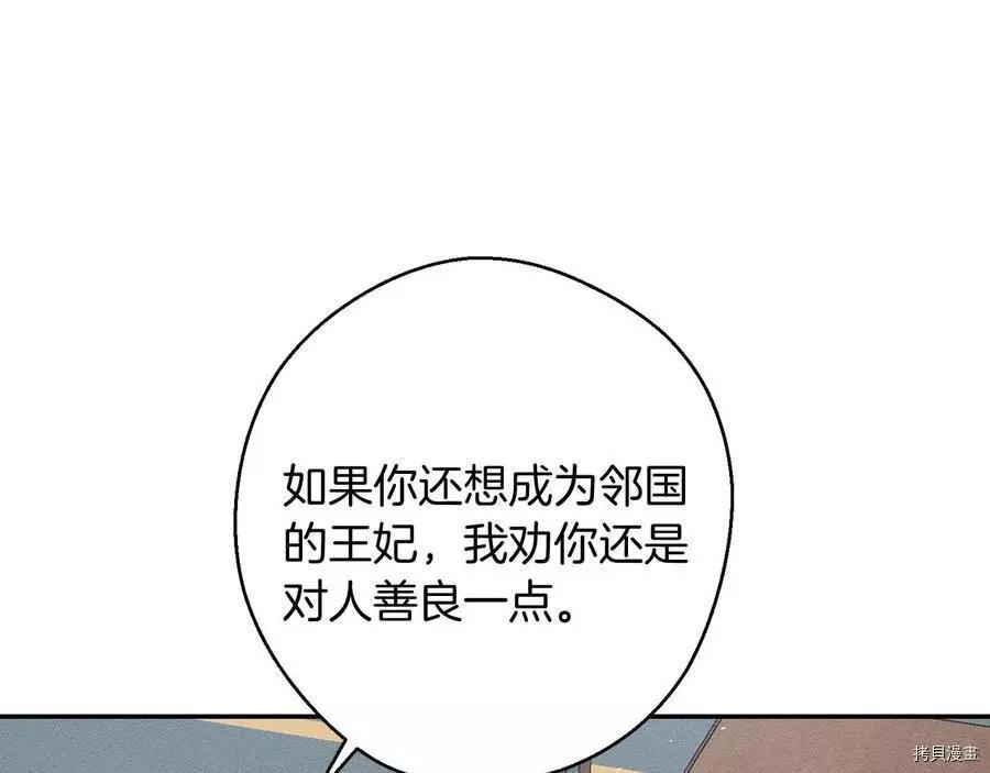 《首先把弟弟藏起来》第21话 第33页
