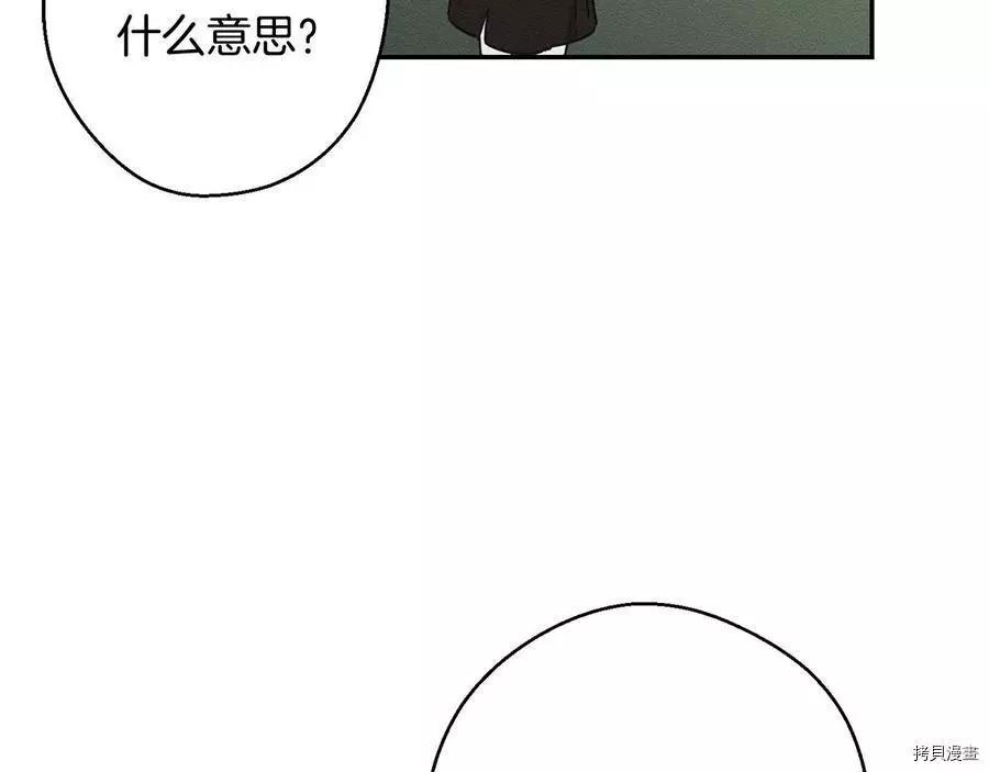 《首先把弟弟藏起来》第21话 第39页