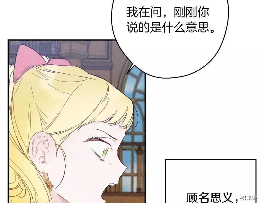 《首先把弟弟藏起来》第21话 第40页