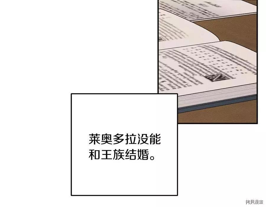 《首先把弟弟藏起来》第21话 第42页