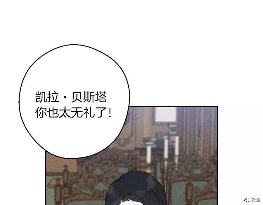 《首先把弟弟藏起来》第21话 第44页