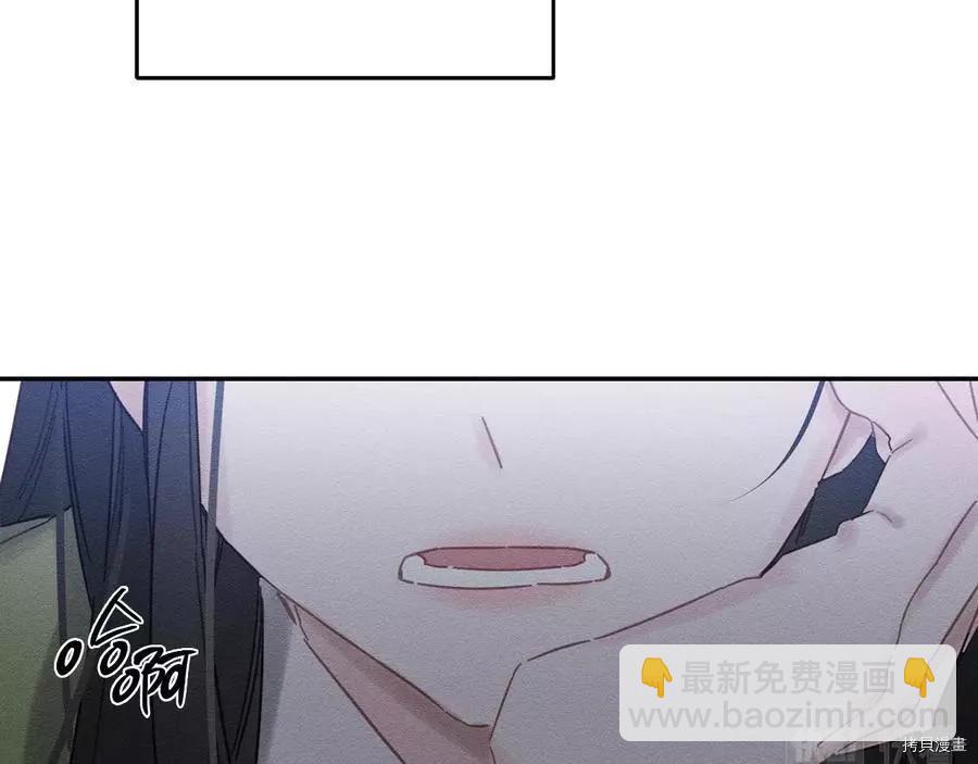 《首先把弟弟藏起来》第21话 第47页