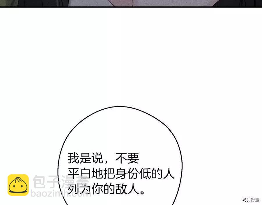 《首先把弟弟藏起来》第21话 第48页