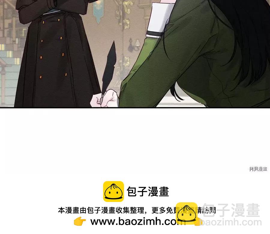 《首先把弟弟藏起来》第21话 第50页