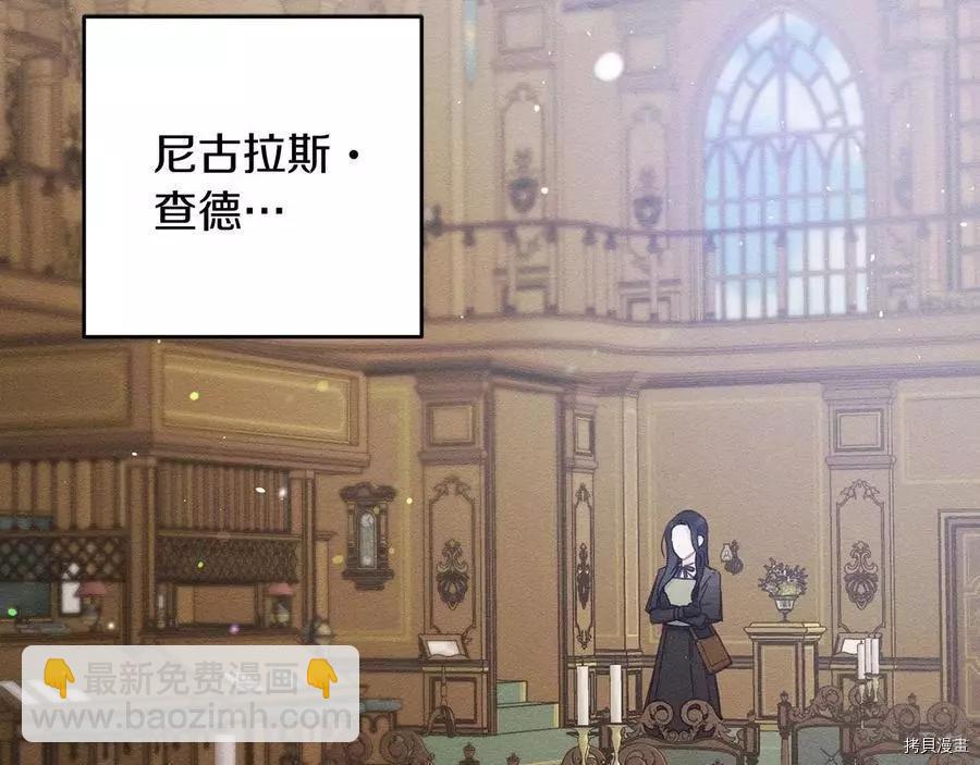 《首先把弟弟藏起来》第21话 第6页
