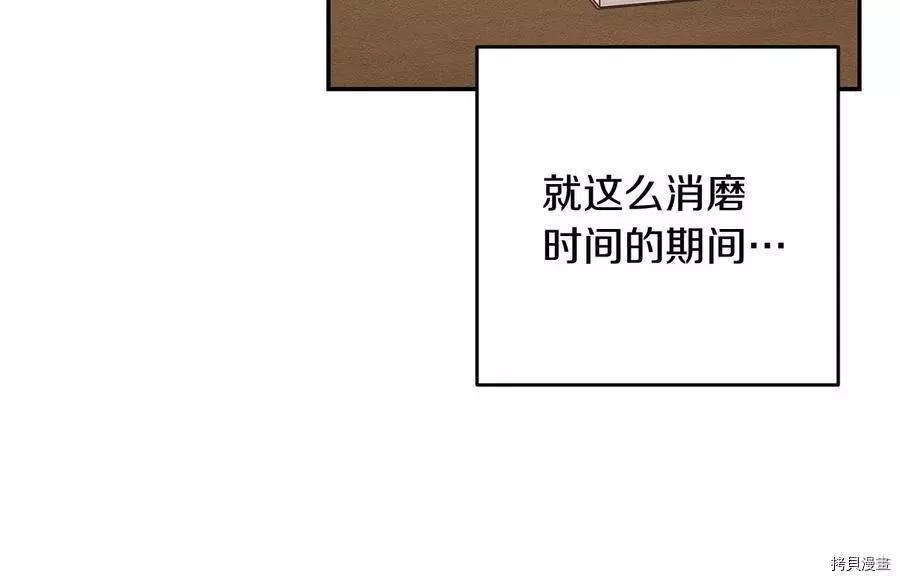 《首先把弟弟藏起来》第22话 第11页