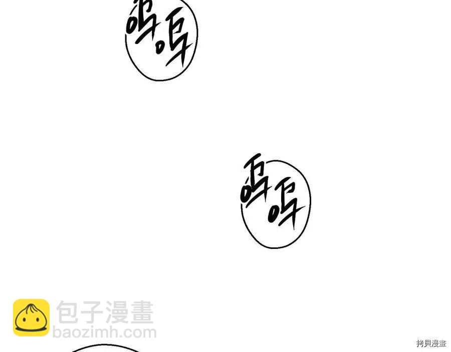 《首先把弟弟藏起来》第22话 第15页