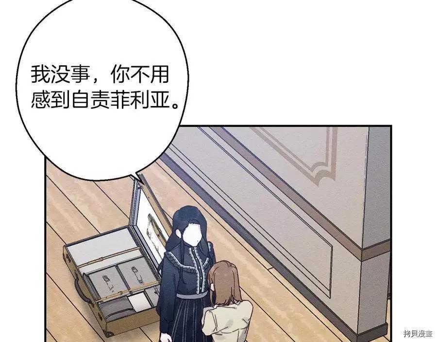 《首先把弟弟藏起来》第22话 第16页