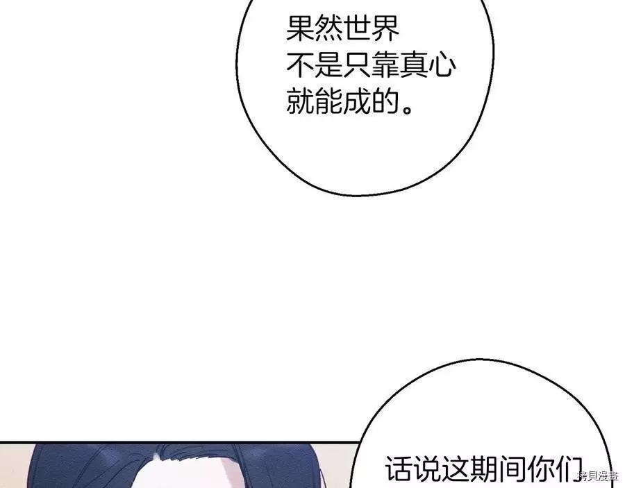 《首先把弟弟藏起来》第22话 第18页