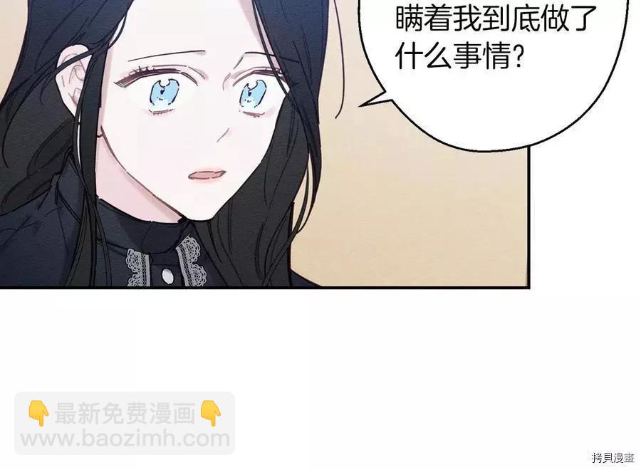 《首先把弟弟藏起来》第22话 第19页