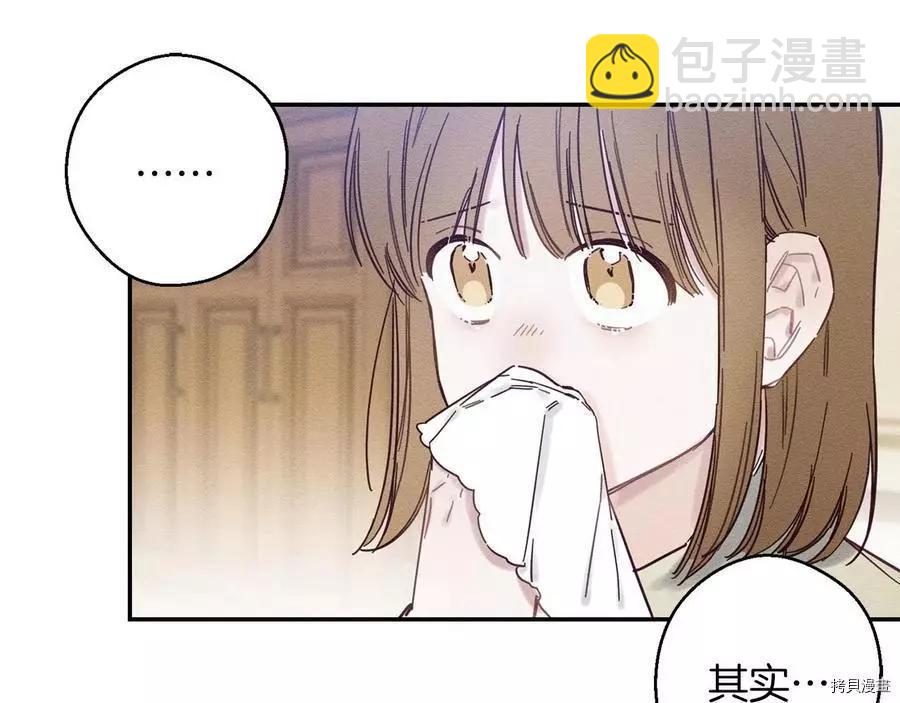 《首先把弟弟藏起来》第22话 第20页
