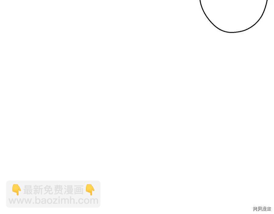 《首先把弟弟藏起来》第22话 第21页