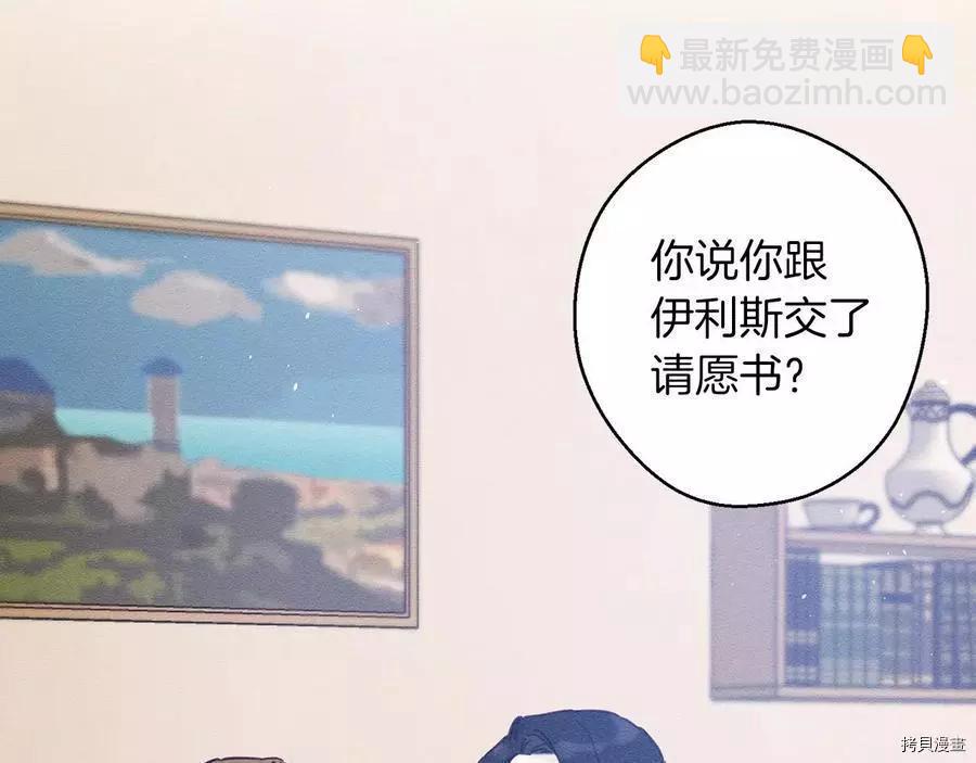 《首先把弟弟藏起来》第22话 第24页