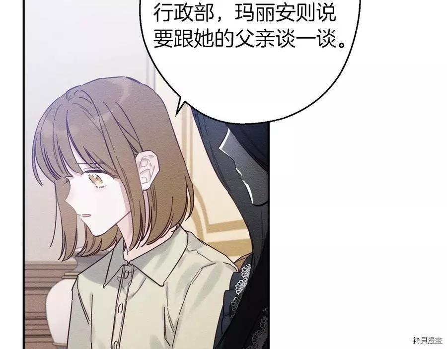 《首先把弟弟藏起来》第22话 第27页