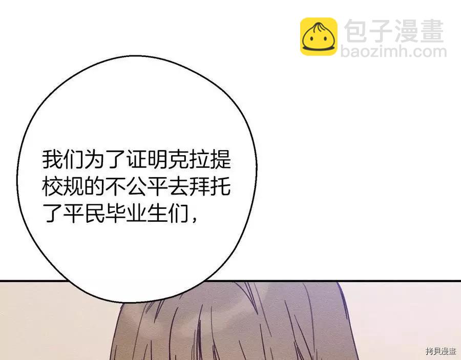 《首先把弟弟藏起来》第22话 第31页